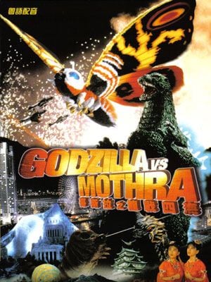 Godzilla contre Mothra streaming vf gratuit