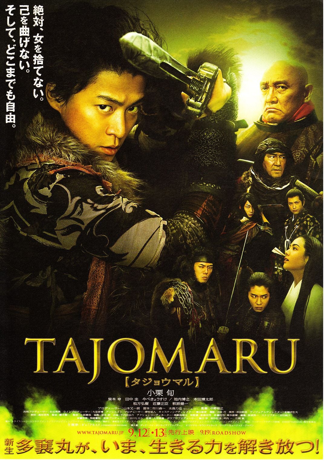 Tajomaru streaming gratuit