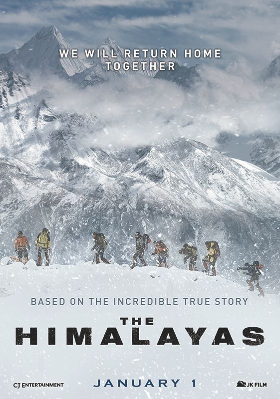 Himalaya streaming gratuit