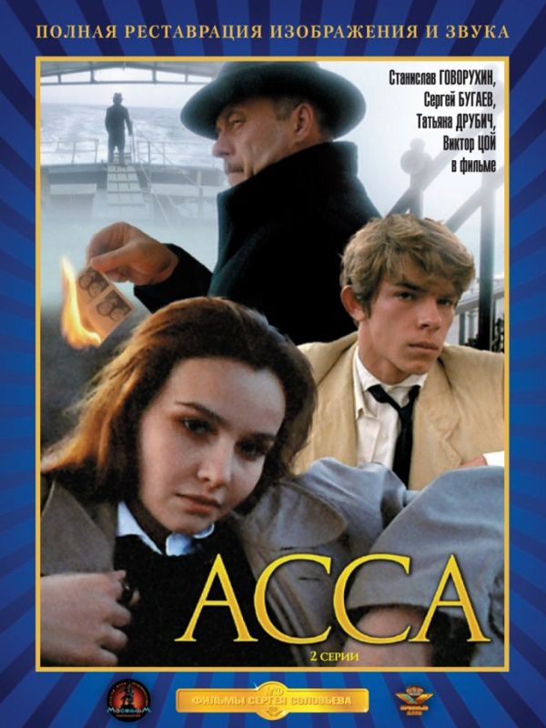 Assa streaming fr