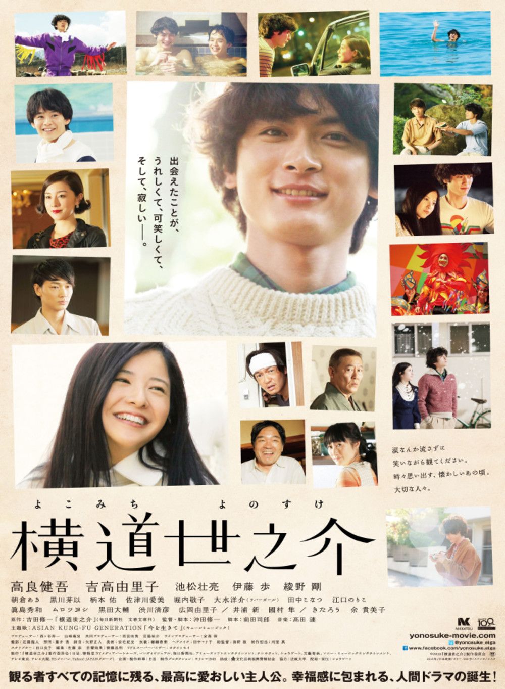 Story of Yonosuke streaming vf gratuit