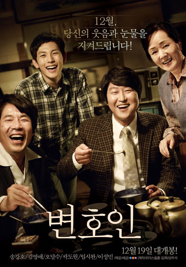 The Attorney streaming vf gratuit