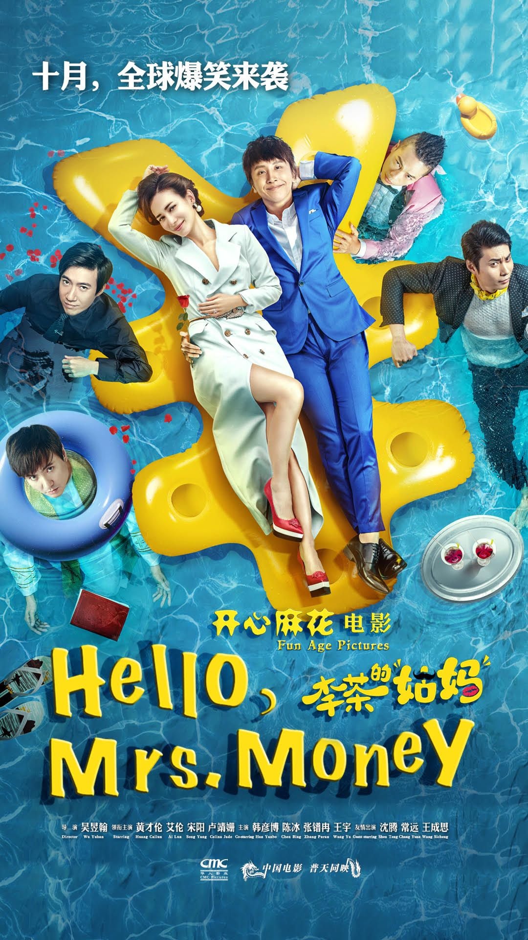 Hello, Mrs. Money streaming gratuit