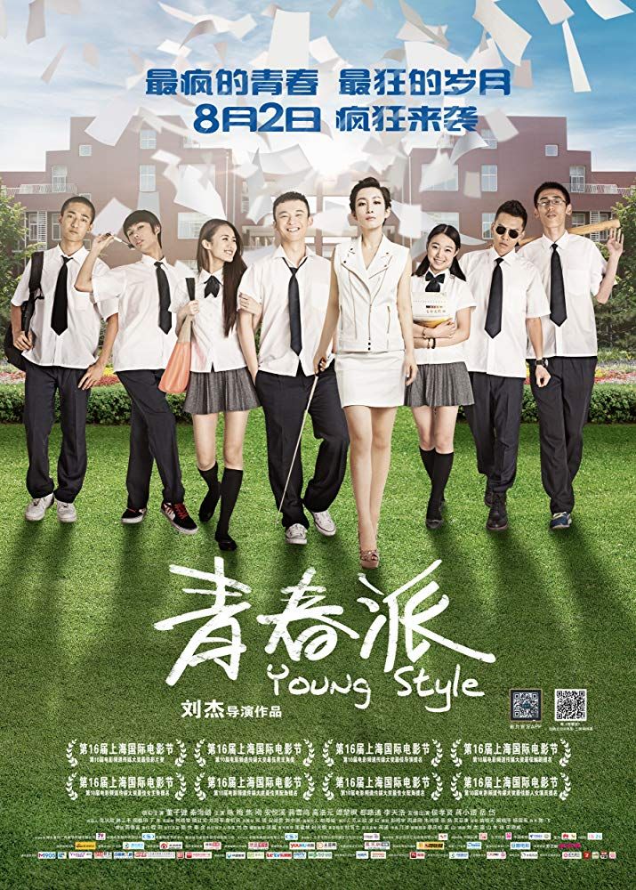Young style streaming vf gratuit