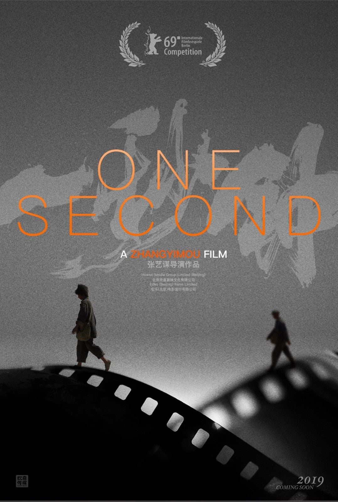 Yi miao zhong streaming fr