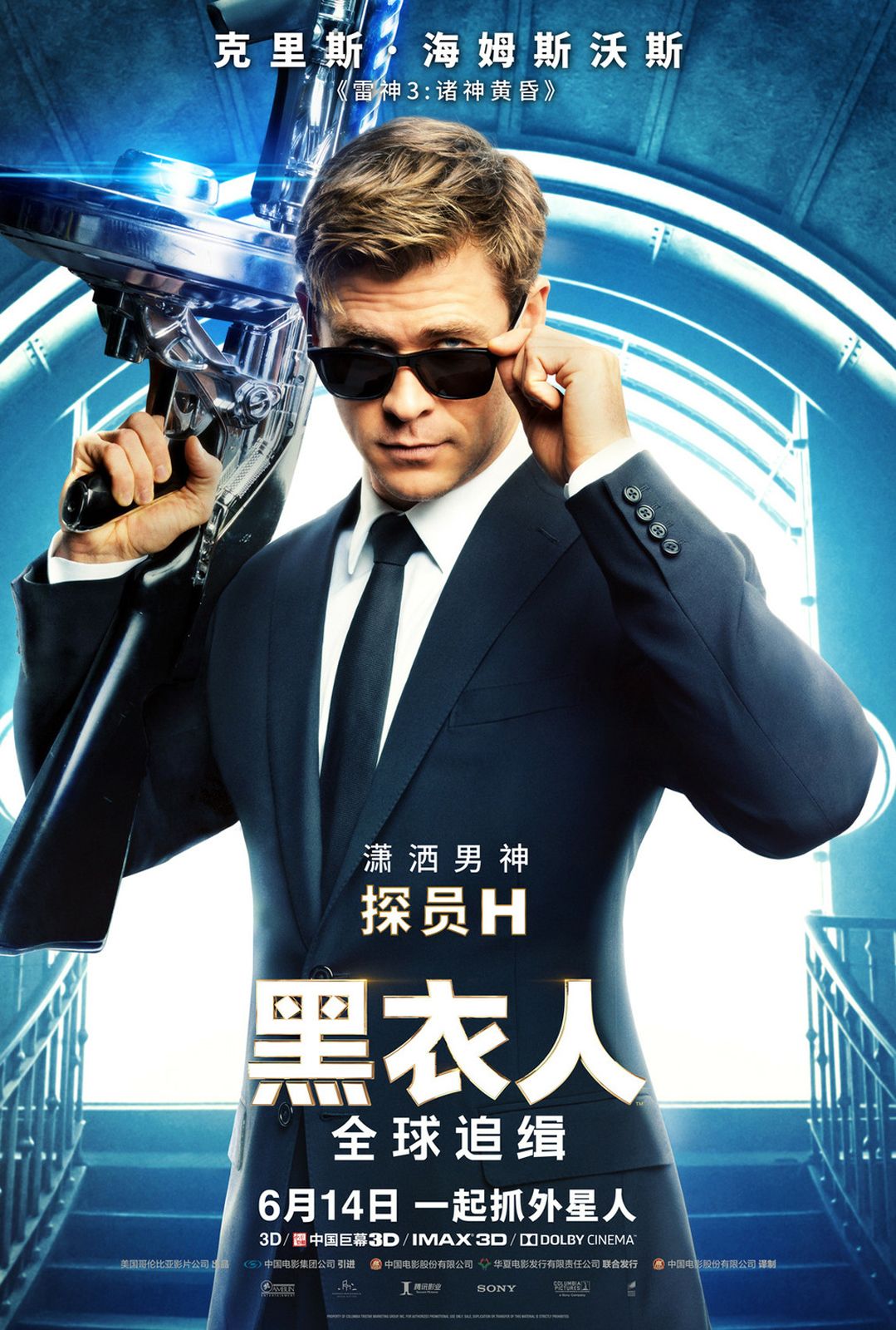Men In Black International Streaming Francais Affiche du film Men In Black: International - Photo 17 sur 51 - AlloCiné