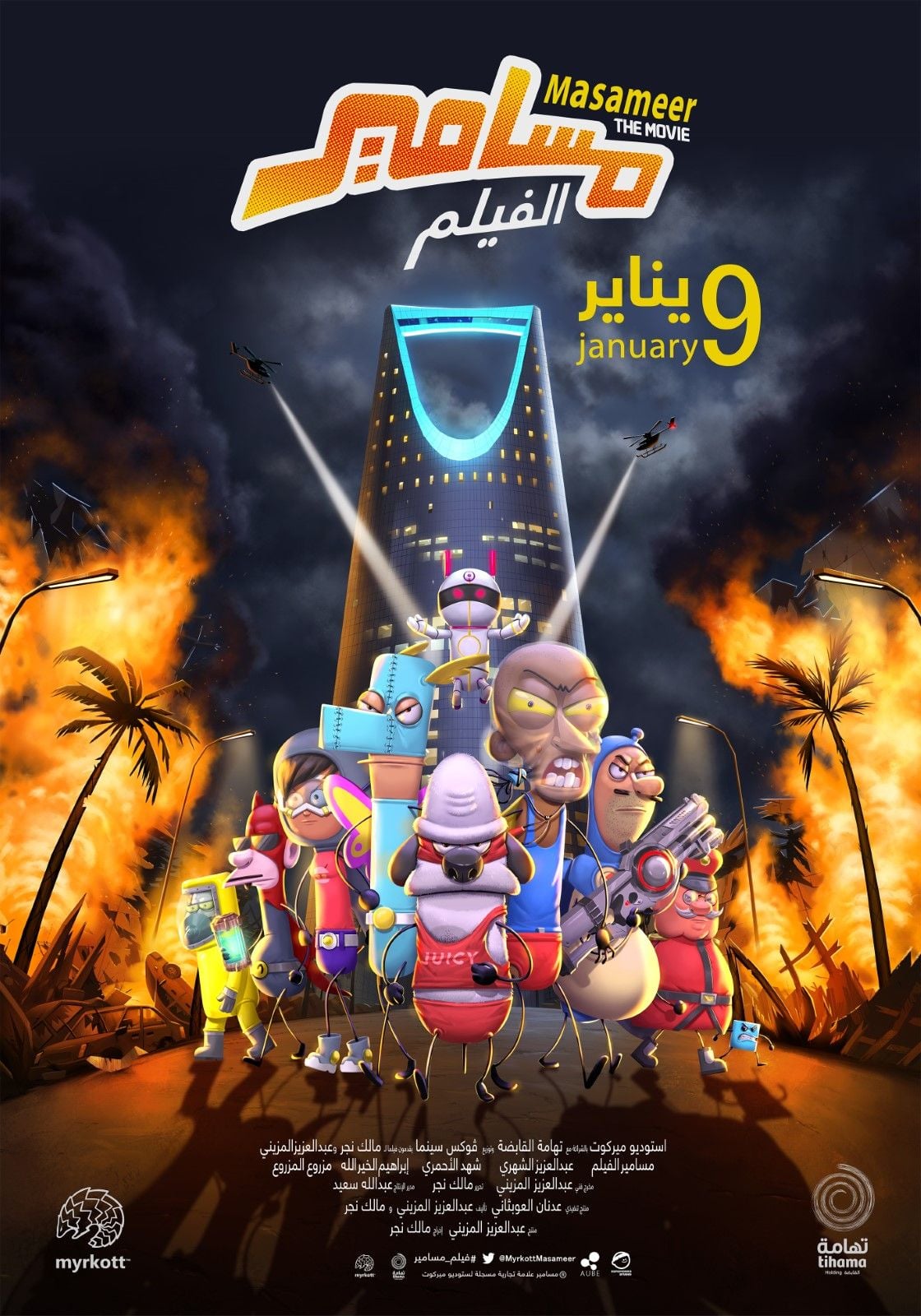 Masameer : Le film streaming vf gratuit