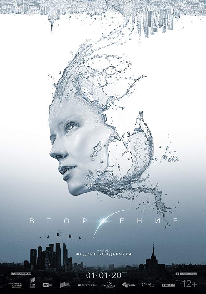 Attraction 2 - Invasion streaming vf gratuit