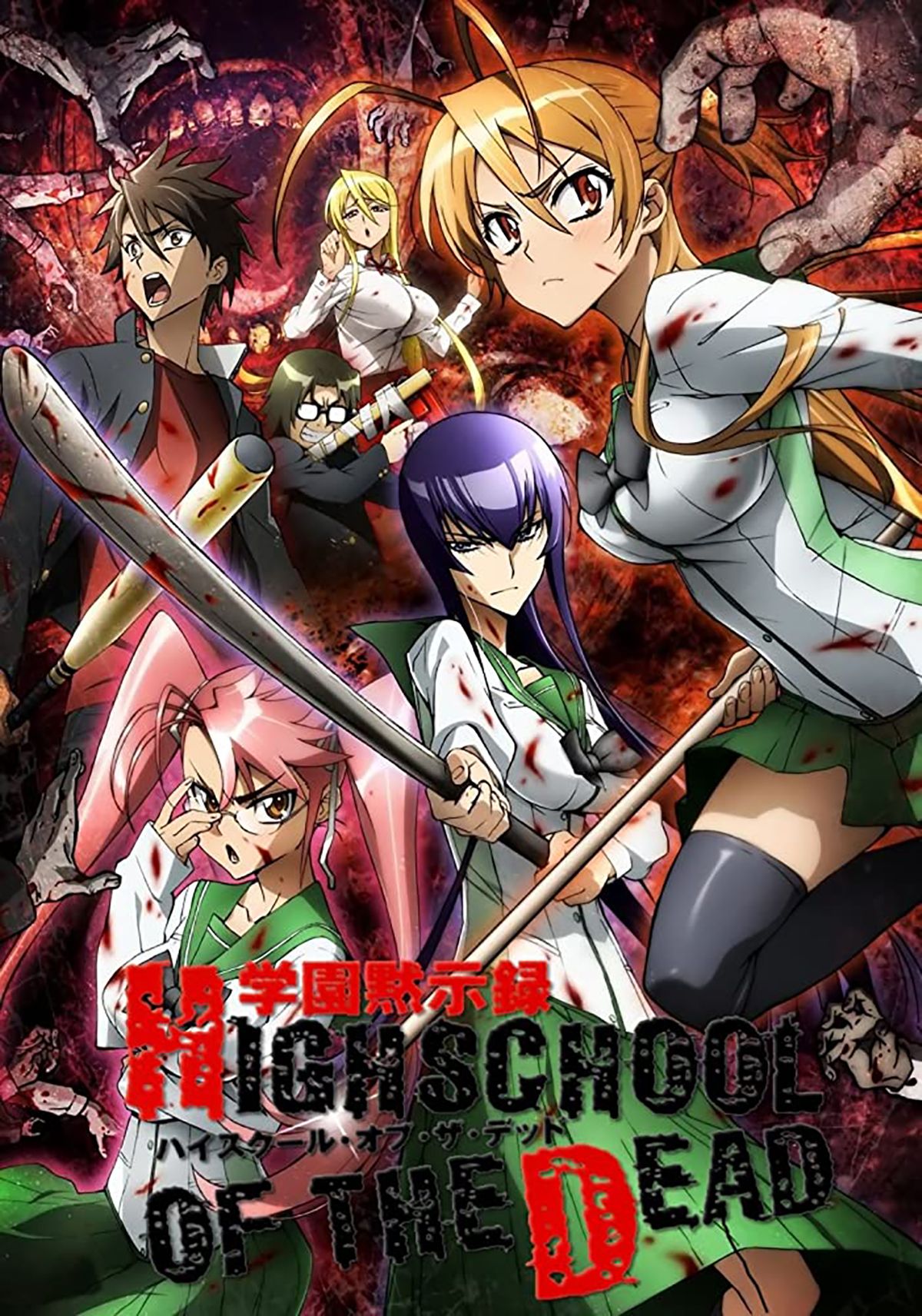 Highschool of the Dead, les 7 livres de la série