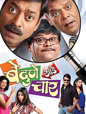 Be Dune Saade Chaar streaming fr