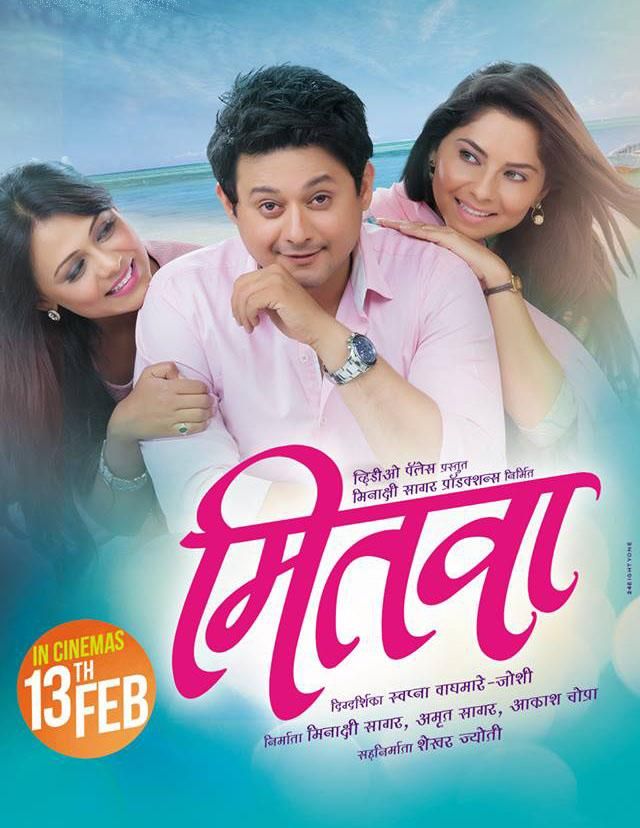 Mitwaa streaming fr