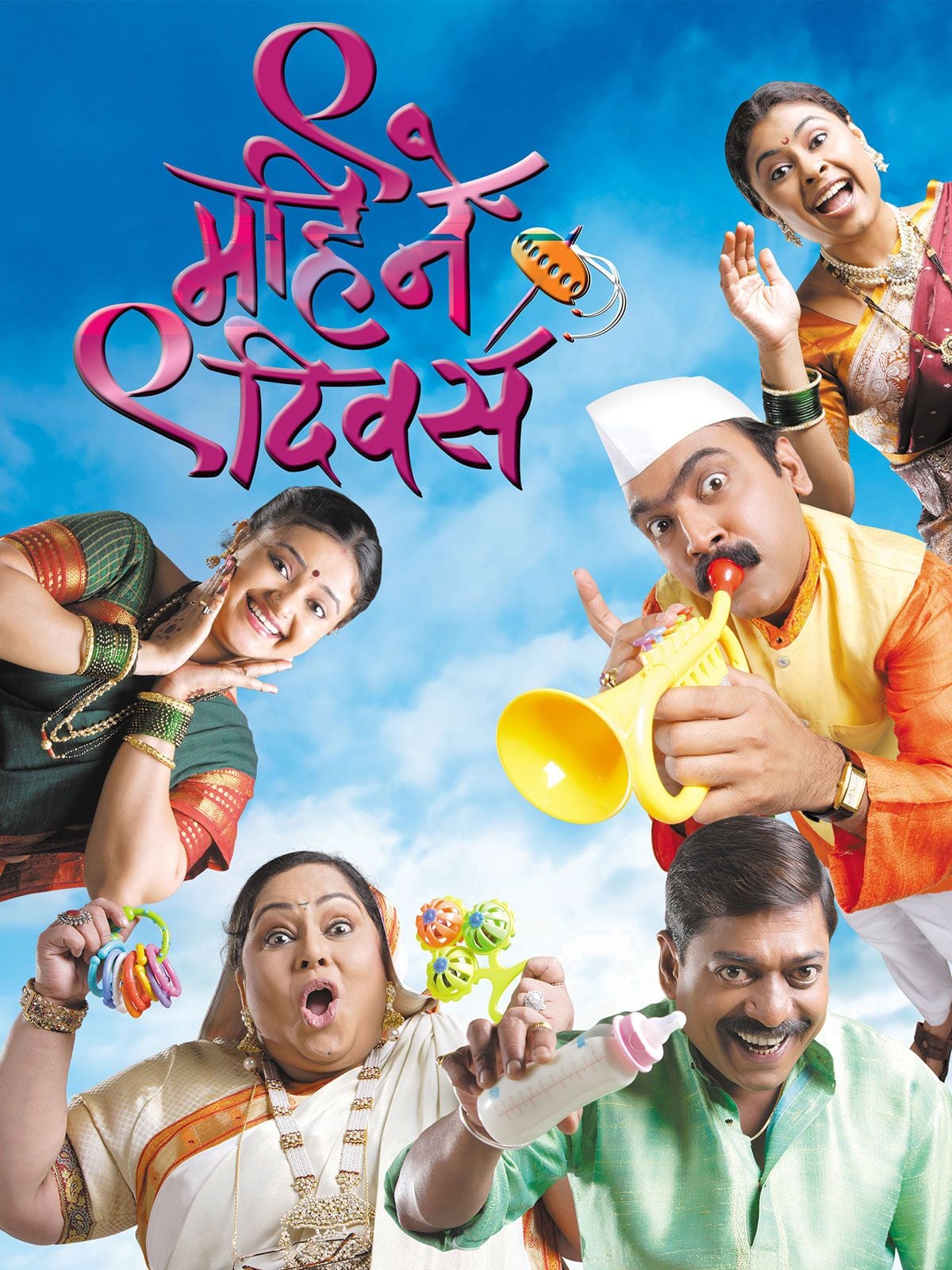 Nau Mahine Nau Divas streaming gratuit