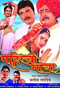 Maherchi Maaya streaming vf gratuit