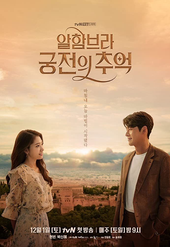 Cha Eun-woo émissions Et Séries Tv Memories of the Alhambra Saison 1 - AlloCiné