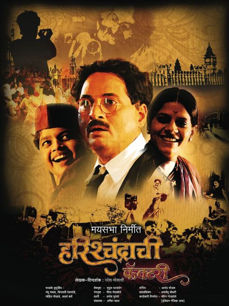 Harishchandrachi Factory streaming fr