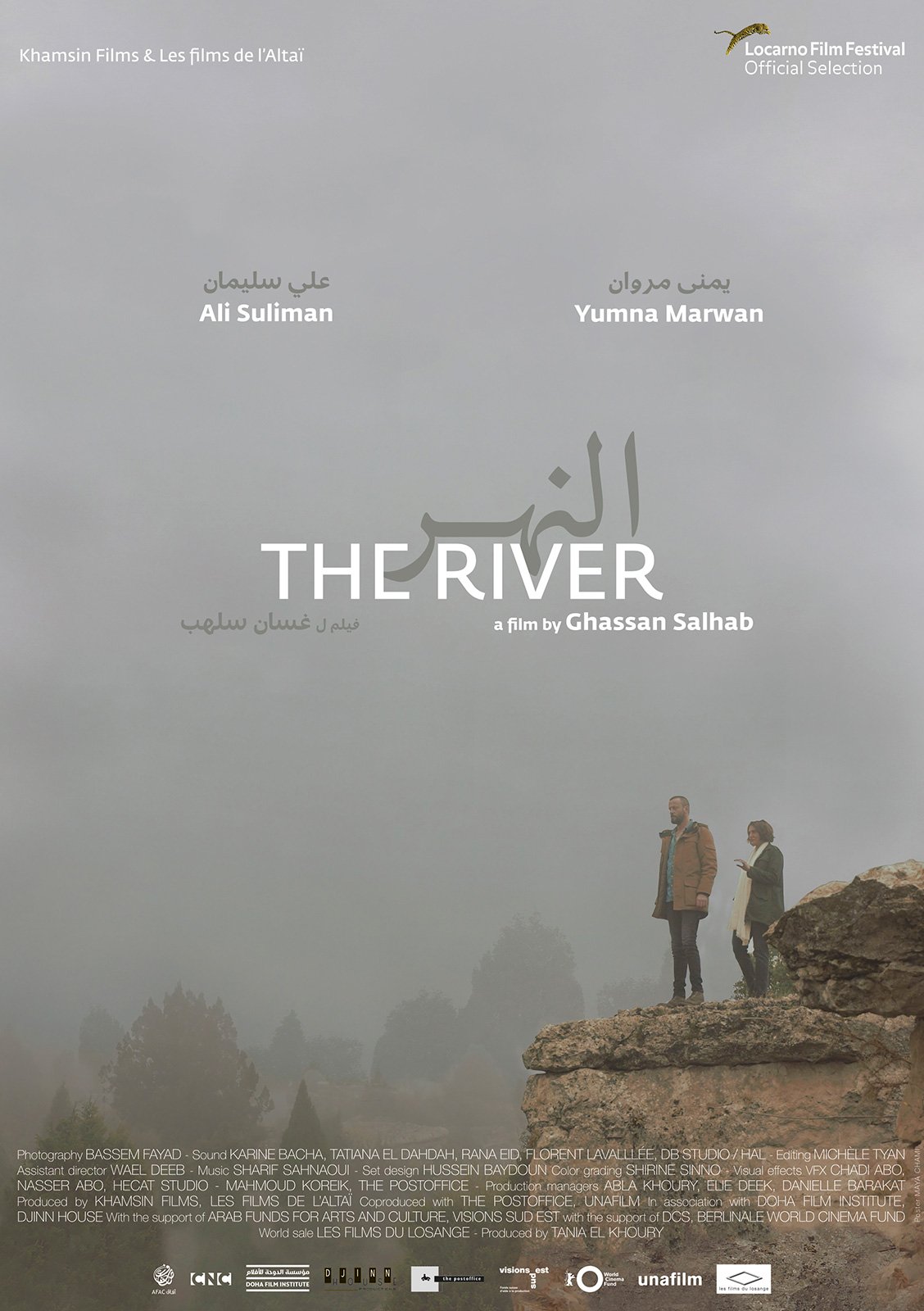 The River film 2019 AlloCiné