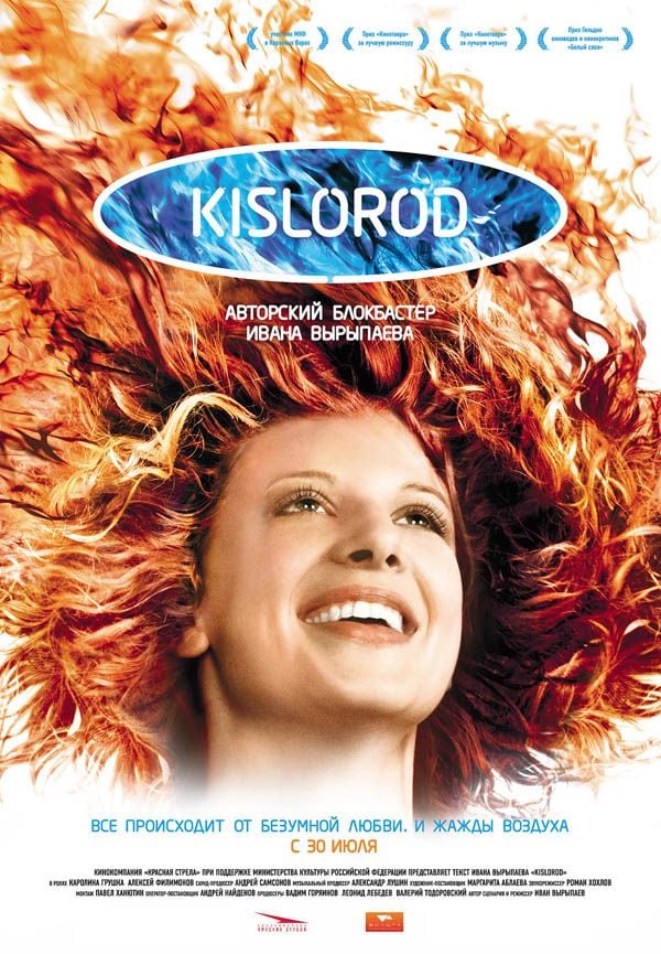 Kislorod streaming vf gratuit