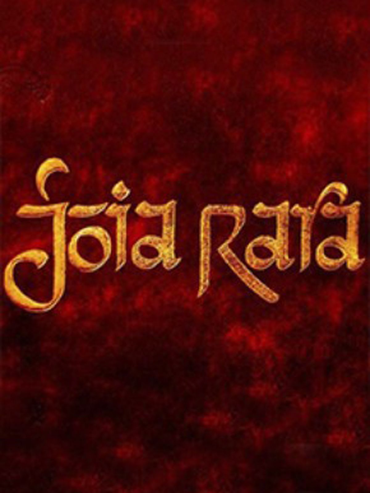 Precious Pearl - Série TV 2013 - AlloCiné