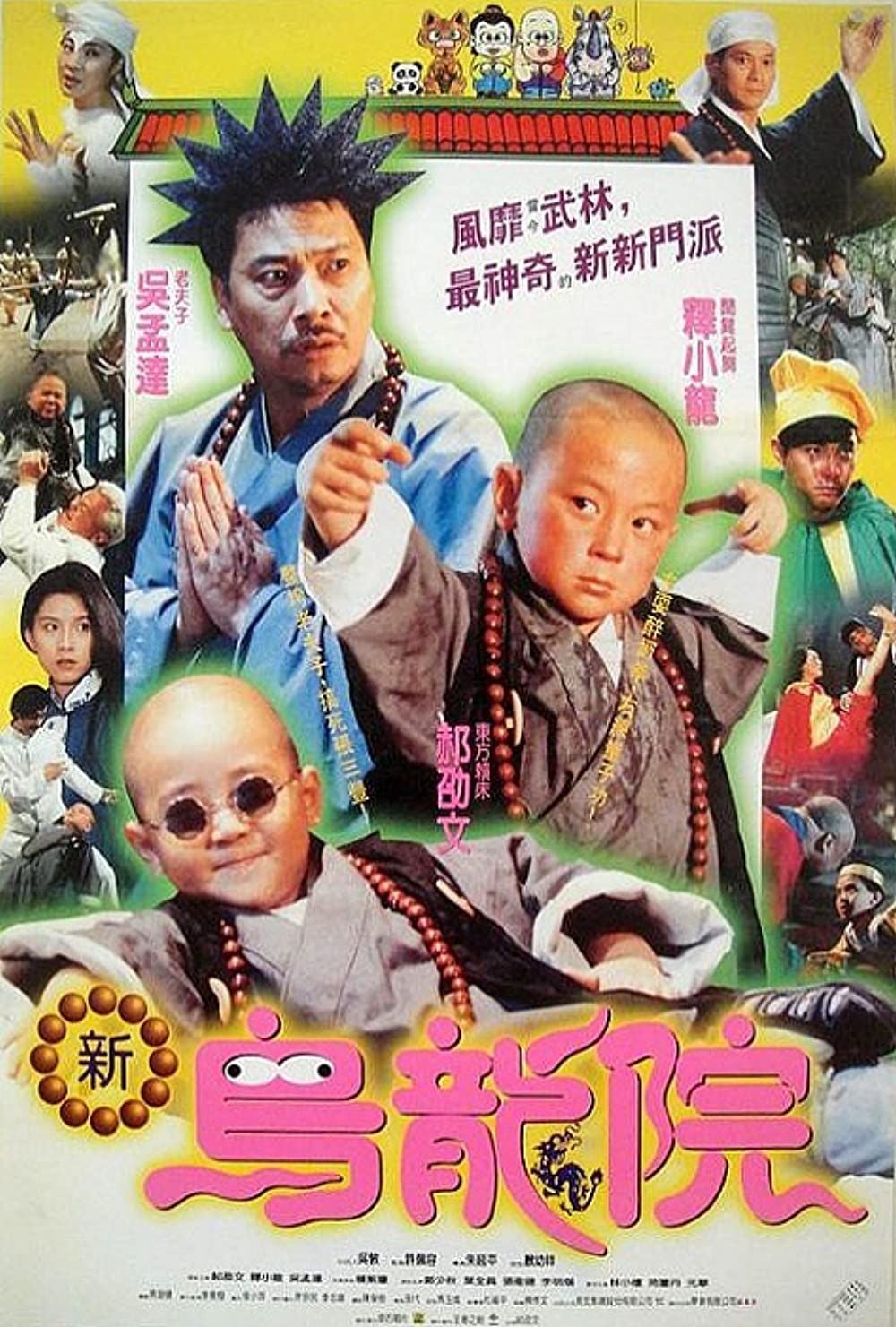 Shaolin Popey II : Messy Temple streaming fr