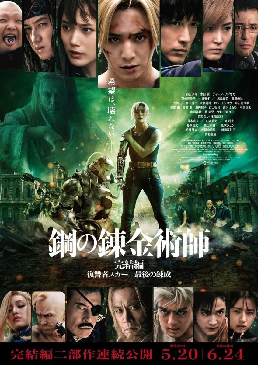 Fullmetal Alchemist : La dernière alchimie streaming vf gratuit