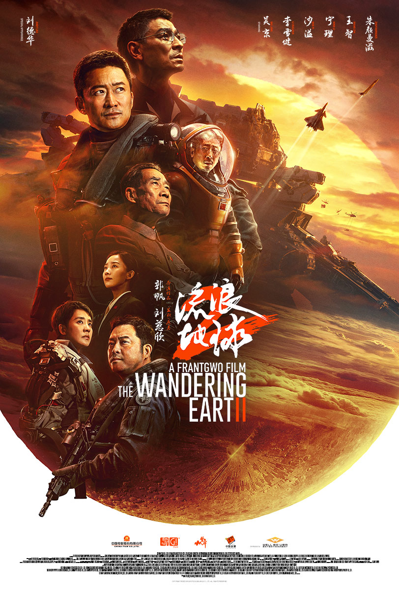The Wandering Earth 2 streaming vf gratuit
