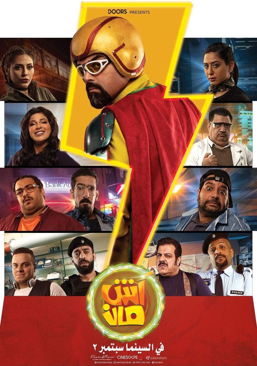 Ashman streaming vf gratuit