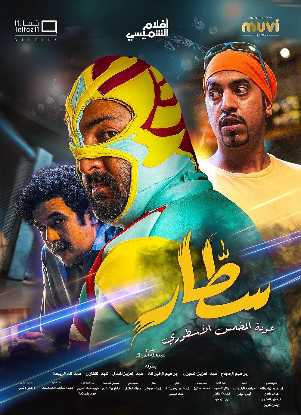 Sattar - The Return of the Legendary Slap streaming vf gratuit