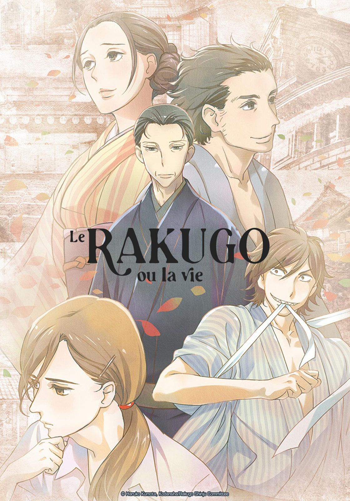 Le Rakugo ou la vie Saison 1 - AlloCiné