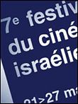 Festival du Cinéma Israélien de Paris