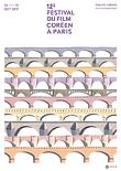 Festival du Film Coréen à Paris