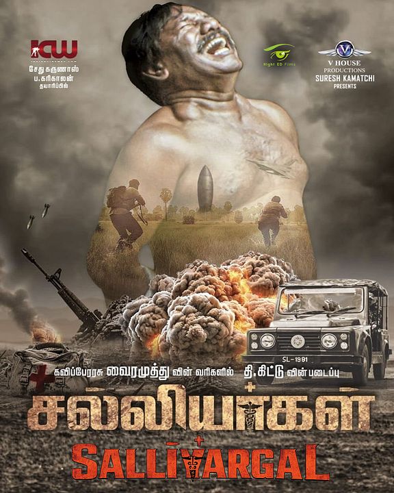 Salliyargal : Affiche