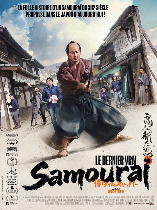 Le Dernier vrai samouraï : Affiche