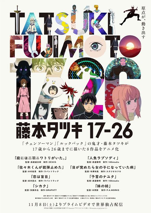 Tatsuki Fujimoto Anthologie 17-26 : Affiche