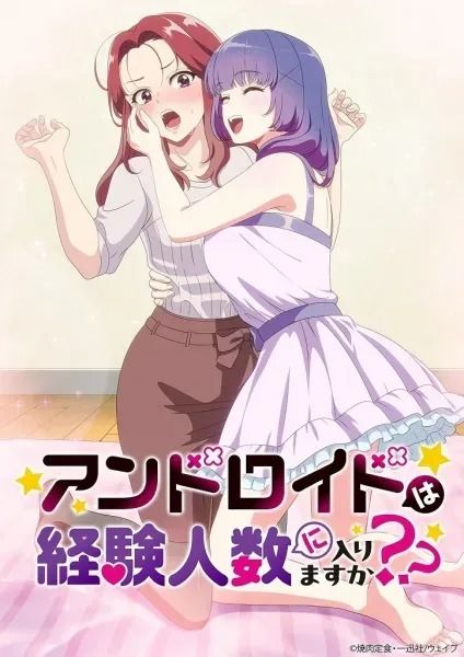 Does It Count If You Lose Your Virginity to an Android? : Affiche