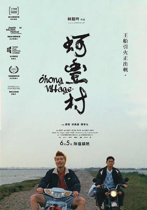 Ohong Village : Affiche