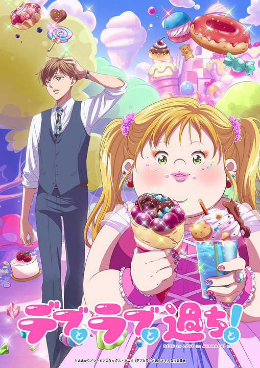 Plus-sized Misadventures in Love! : Affiche