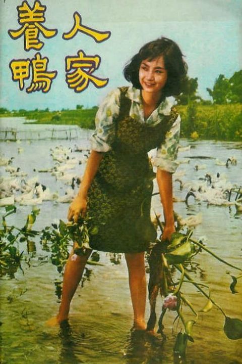 Un père et sa fille : Affiche