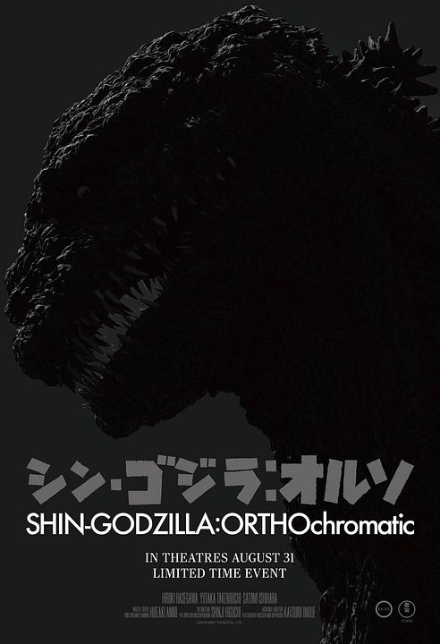 Shin Godzilla : Affiche