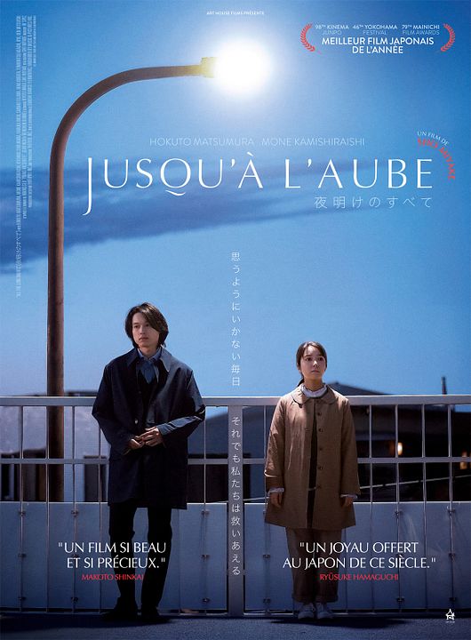 Jusqu’à l’aube : Affiche