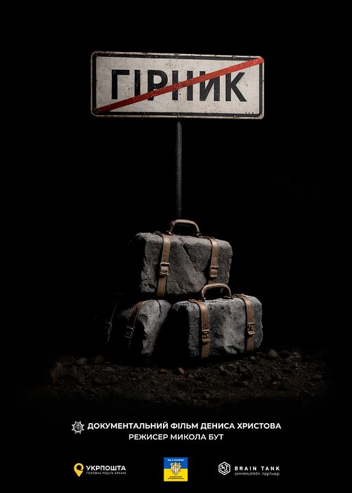 The Dutchman : Affiche