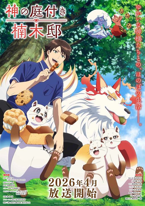 Kusunoki's Garden of Gods : Affiche