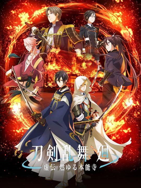 TOUKEN RANBU KAI KYODEN : Affiche