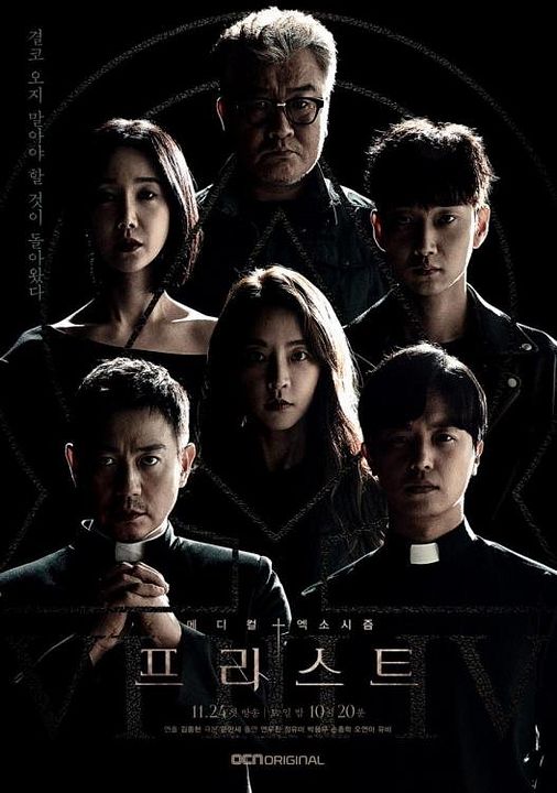 Priest : Affiche