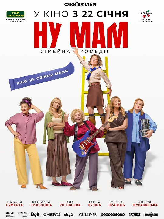 Oh, maman ! : Affiche