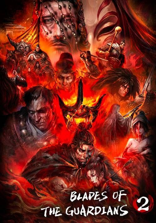 Blades of the Guardians : Affiche
