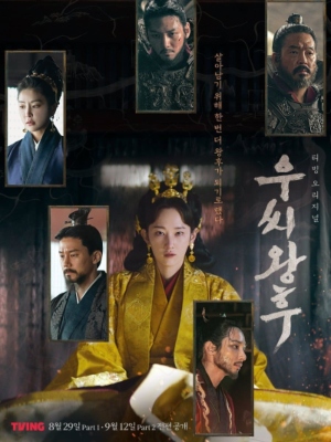 Queen Woo : Affiche