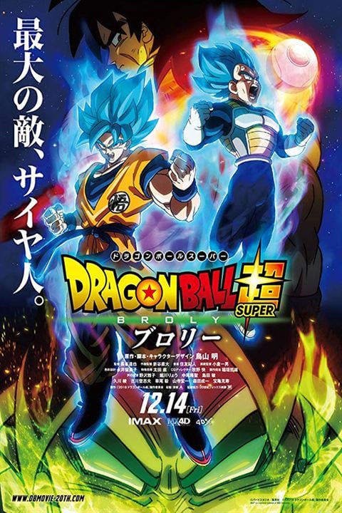 Dragon Ball Super: Broly : Affiche