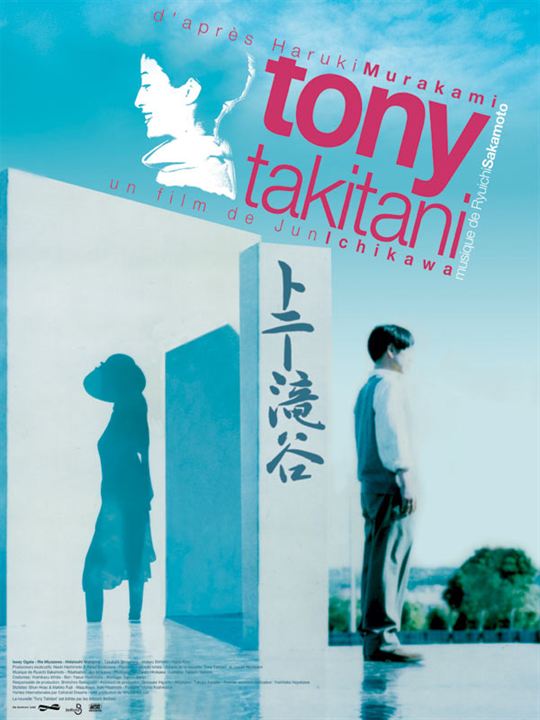 Tony Takitani : Affiche Jun Ichikawa (II)