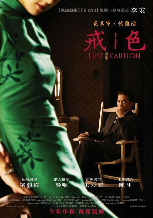 Lust, Caution : Affiche