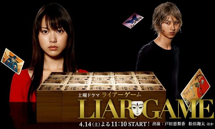 Liar Game : Affiche